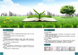 哈爾濱百恒環保科技發展 引領環保技術創新，守護綠色未來