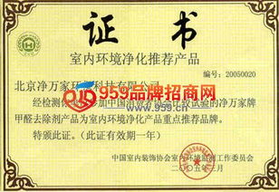 北京凈萬家環?？萍?深耕環保技術開發，打造綠色產品新標桿