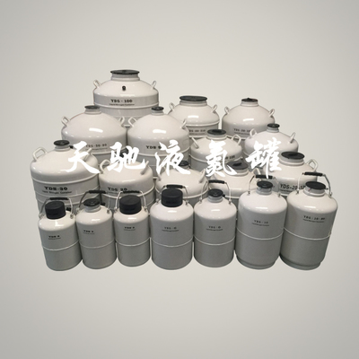 徐州YDS-15液氮罐 價(jià)格、廠家直銷與產(chǎn)品優(yōu)勢(shì)解析