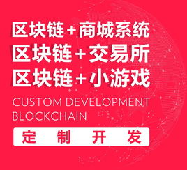 陀螺世界區(qū)塊鏈電話(huà) 經(jīng)度科技引領(lǐng)區(qū)塊鏈游戲開(kāi)發(fā)與科技中介服務(wù)新紀(jì)元